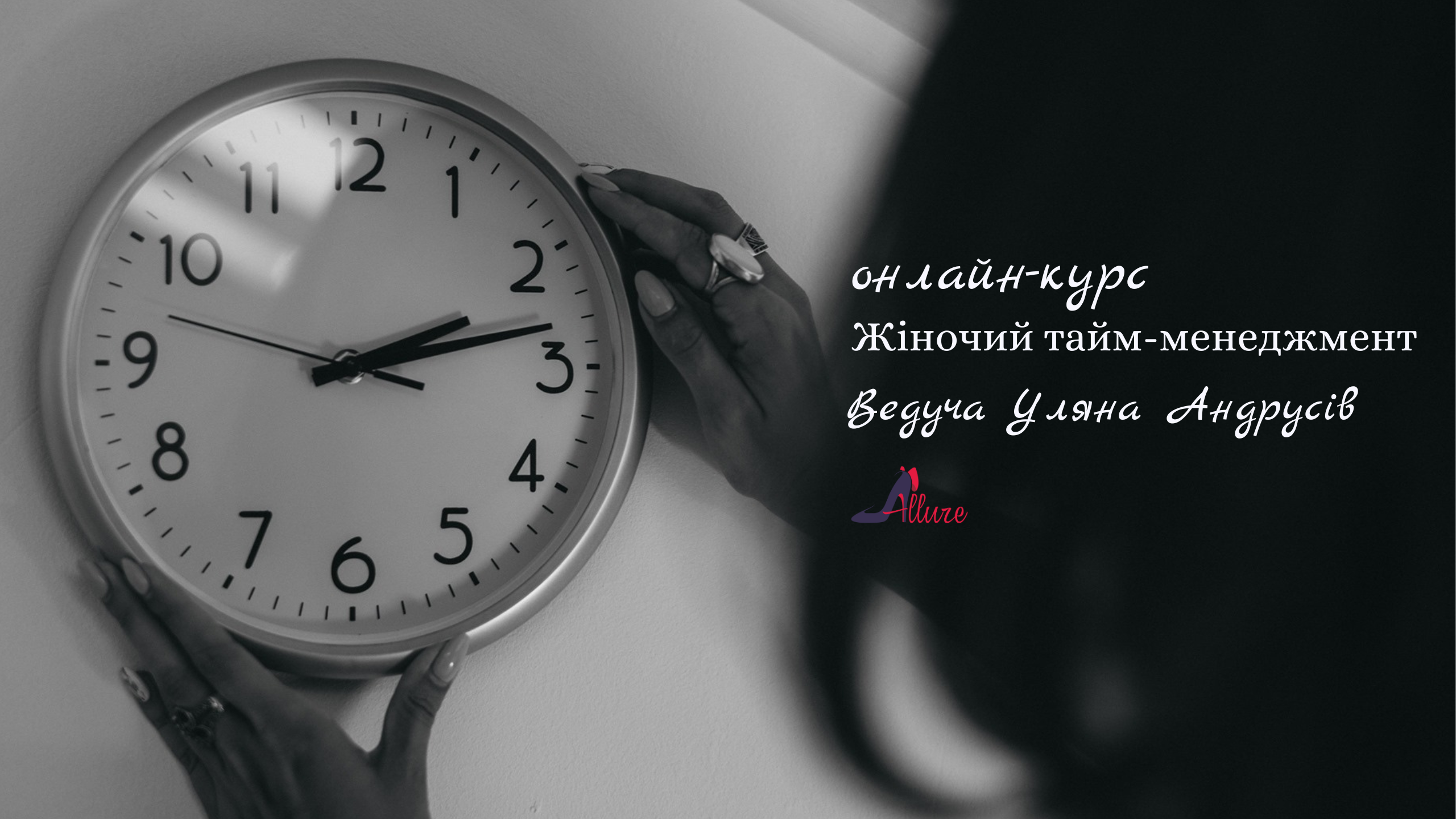 kurs_zhinochiy_taym-menedzhment.png